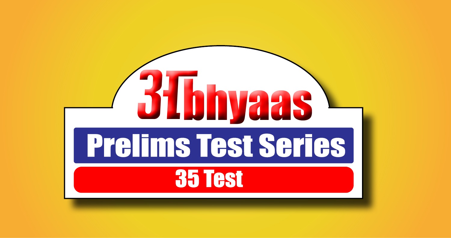 Abhyaas